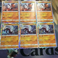 Pokemon Card New Back Lycanroc 053/094 048/095 Lot 6pcs
