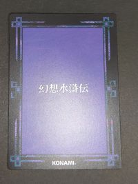 幻想水滸伝 コナミ KONAMI カード カードストーリーズ キラ ヒックス 059 サムネイル 2