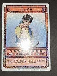 幻想水滸伝 コナミ KONAMI カード カードストーリーズ キラ ヒックス 059