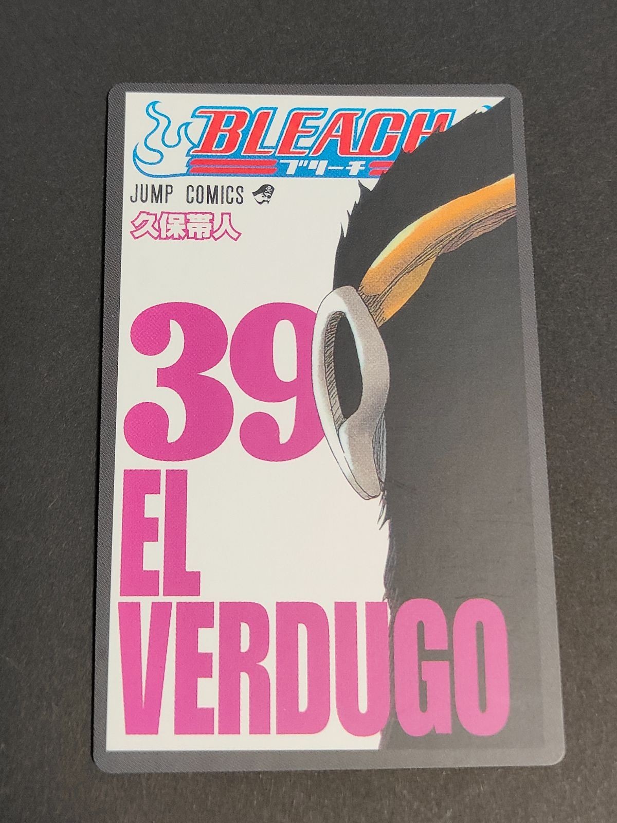 アヨーン 巻頭 表紙 39巻 ブリーチ カード