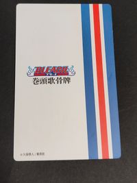 アヨーン 巻頭 表紙 39巻 ブリーチ カード サムネイル 2