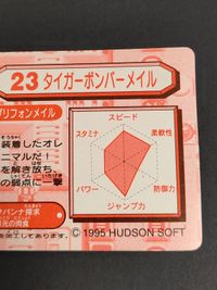 タカラ ビーダマン カード 23 タイガーボンバーメイル キラ ボンバーマン サムネイル 6