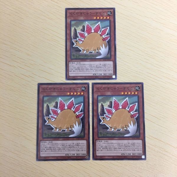 遊戯王 ノーマル カード トレーディングカード らくがきじゅうーすてご まとめ