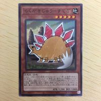 遊戯王 ノーマル カード トレーディングカード らくがきじゅうーすてご まとめ サムネイル 3