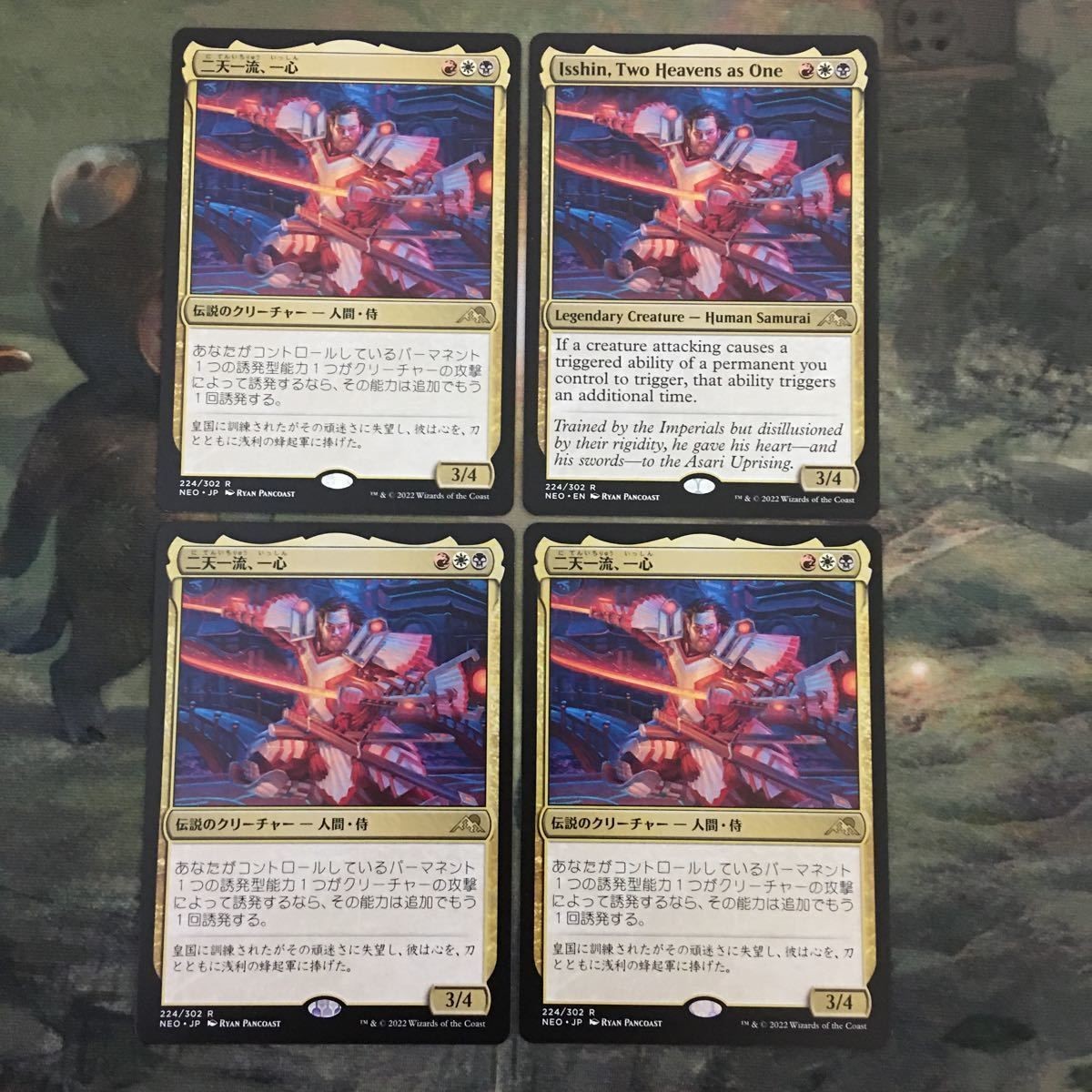 MTG マジックザギャザリング カード まとめ NEO 二天一流、一心/Issin, Two Heavens as One 4枚セット 73