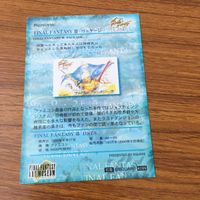 カード トレカ まとめ ファイナル ファンタジー FF 天野 喜考 ガイ フリオニール レイラ ヨーゼフ 28 サムネイル 10