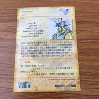 カード トレカ まとめ ファイナル ファンタジー FF 天野 喜考 ガイ フリオニール レイラ ヨーゼフ 28 サムネイル 8