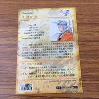 カード トレカ まとめ ファイナル ファンタジー FF 天野 喜考 ガイ フリオニール レイラ ヨーゼフ 28 サムネイル 6