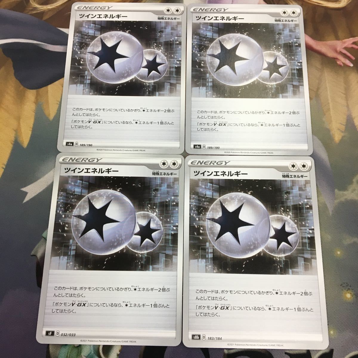ポケモンカード 新裏面 4枚 エネルギーカード ツインエネルギー 16