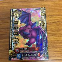 ドラゴンクエスト モンスター バトルロード カード まとめ ドラゴン ゾンビ よるのていおう 炎の戦士 ポイズンリザード 31 サムネイル 6