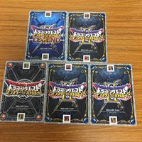 ドラゴンクエスト モンスター バトルロード カード まとめ ドラゴン ゾンビ よるのていおう 炎の戦士 ポイズンリザード 31 サムネイル 7
