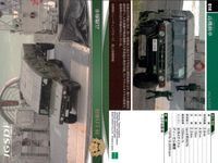 自衛隊 カード まとめ 110mm個人携<!-利用不可文字-!>対戦車彈 5 96式多目的誘導弾システム 11 高機動車 14 陸上自衛隊 JGSDF epoch エポック 戦争 サムネイル 4