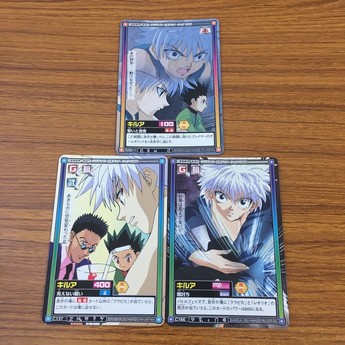 カード トレカ まとめ ハンター ハンター キルア 27