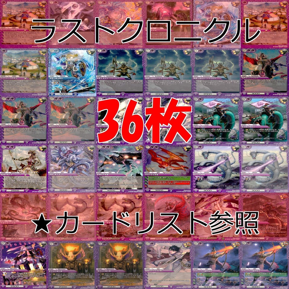 ラストクロニクル Last Chronicle ラスクロ カード まとめ ★カードリスト参照 ap527