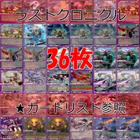 ラストクロニクル Last Chronicle ラスクロ カード まとめ ★カードリスト参照 ap527 サムネイル 1
