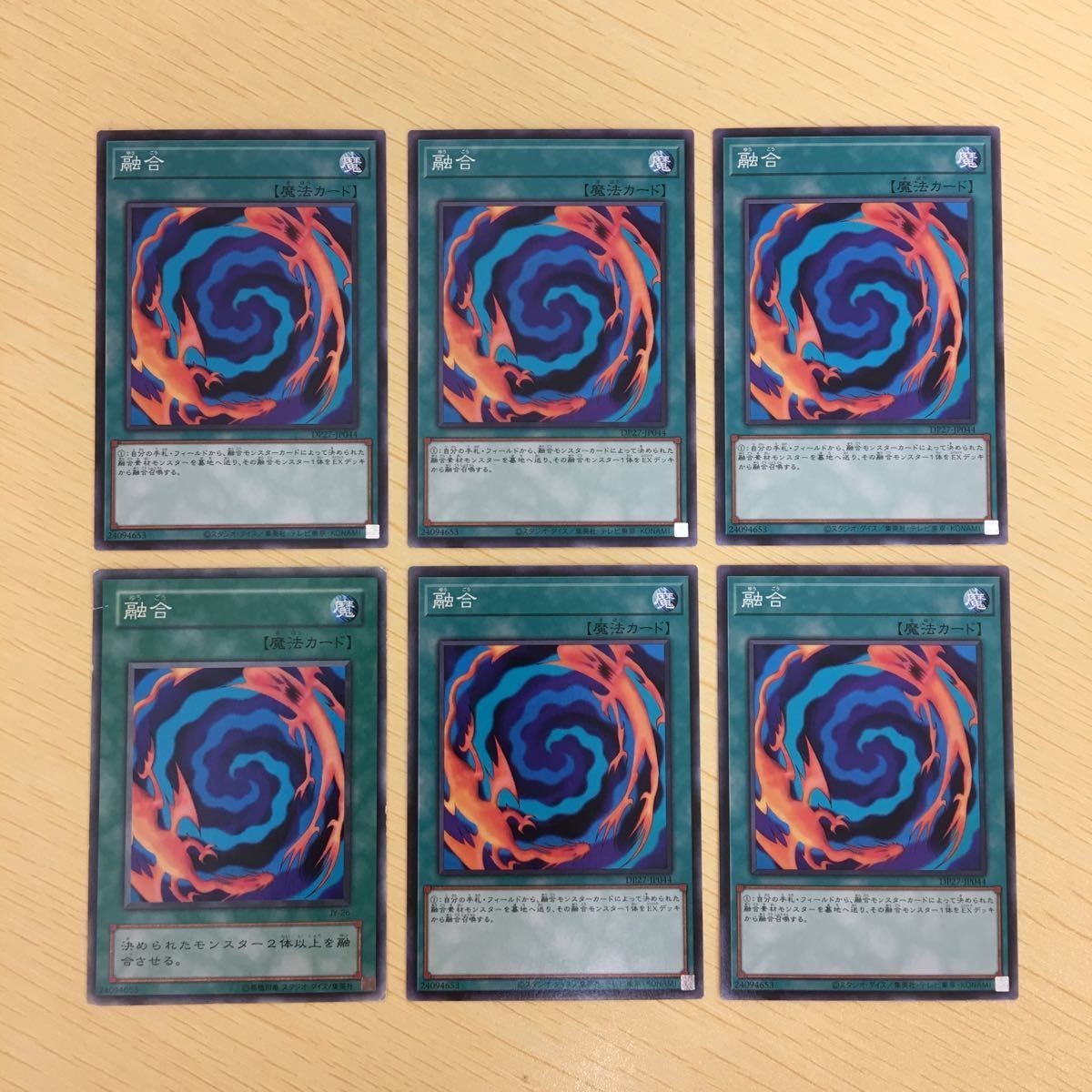 遊戯王 ノーマル カード トレーディングカード 融合 まとめ