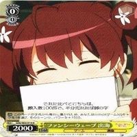 ファンシーウェーブ 出海 4枚 R ヴァイスシュヴァルツ 冴えない彼女の育てかた カード まとめ サムネイル 2