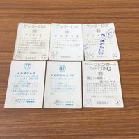 トレカ ゲッターロボ カード まとめ 77 サムネイル 8