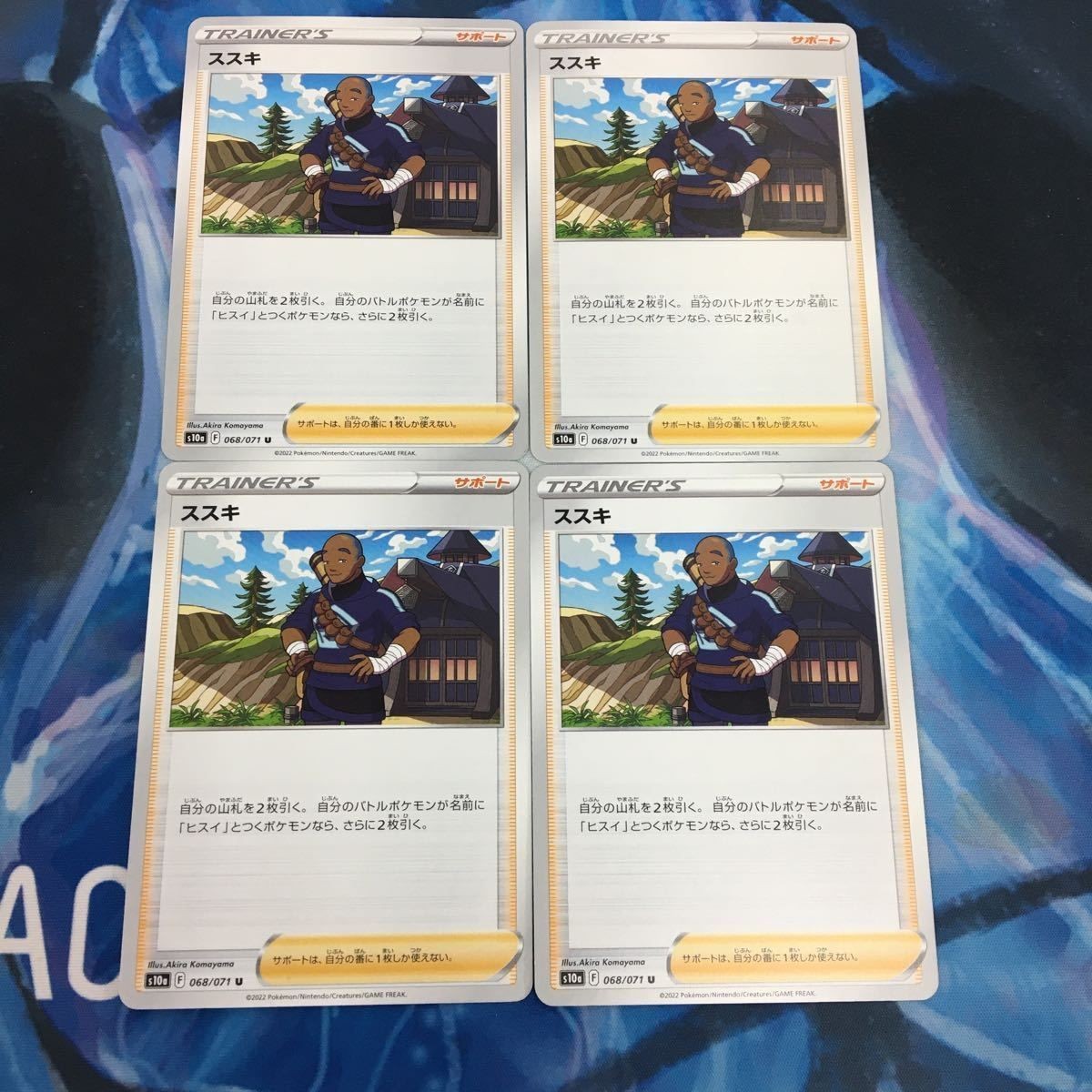 ポケモンカード 新裏面 まとめ トレーナーカード サポート 4枚 ススキ 21