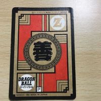 交渉歓迎 ca7-1 ドラゴンボール スーパーバトル No.181 隠しキラ メタリックバージョン カードダス 究極博 0120 サムネイル 4