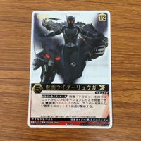 レンジャーズストライク カード まとめ 仮面ライダー リュウガ 文字レア 仮面ライダー 王蛇 SP 15 サムネイル 2