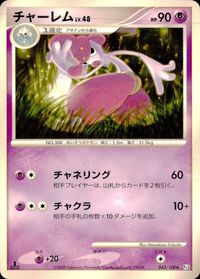 ポケモン カード まとめ 他 Pt2 ニドクイン サムネイル 5