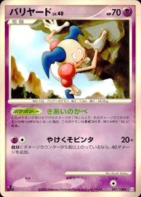ポケモン カード まとめ 他 Pt2 ニドクイン サムネイル 6