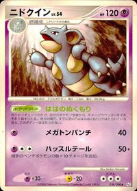ポケモン カード まとめ 他 Pt2 ニドクイン サムネイル 3