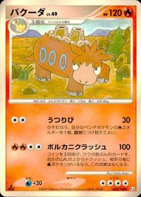 ポケモン カード まとめ 他 Pt2 ニドクイン サムネイル 10
