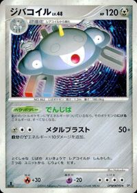 Pokemon Card DP Jibakoel DP1 DPBP#090 Kira Mint