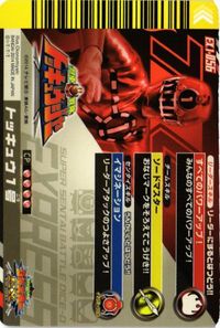 トッキュウジャー トッキュウ1号 EX1-056 CP ダイスオーEX CP カード キラ サムネイル 2