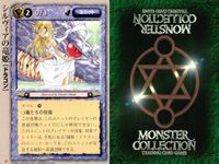 モンスターコレクション モンコレ カード プロモーション プロモ 月 まとめ イビルキーパー シルヴィアの竜姫 サムネイル 3