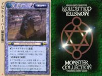 モンスターコレクション モンコレ カード プロモーション プロモ 月 まとめ イビルキーパー シルヴィアの竜姫 サムネイル 2