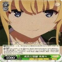成長と別離 英梨々 4枚 RR ヴァイスシュヴァルツ 冴えない彼女の育てかた カード まとめ サムネイル 3