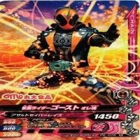 仮面ライダー ガンバライジング ガンバライド CP SR P PR 非売品 N R カード まとめ サムネイル 5