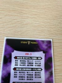 幽遊白書 カード VHS 初回特典 非売品 ★超激レア 桑原 和真 No 3 プロモ STUDIO PIERROT スタジオぴえろ not for sale 箔押し サムネイル 7