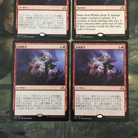 MTG マジックザギャザリング カード まとめ SOI 内部着火/Burn from Within 4枚セット 64 サムネイル 2
