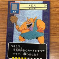 ドラゴンクエスト カード まとめ スカンカー きゅうけつこうもり トロル ヘルゼーエン 9 サムネイル 4