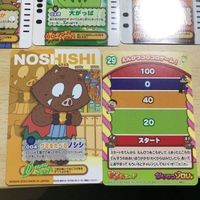 交渉歓迎 ca7-1 お薦め カード かいけつゾロリ びっくらカード バンダイ 2004 0120 サムネイル 6