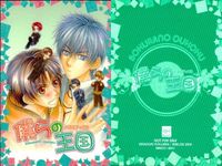 カード 僕らの王国 非売品 バラエティ CD こうじま奈月 サムネイル 2