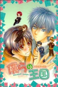 カード 僕らの王国 非売品 バラエティ CD こうじま奈月 サムネイル 1