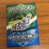 Dragon Quest Monsters Battle Road Card Lot Japanese サムネイル 6