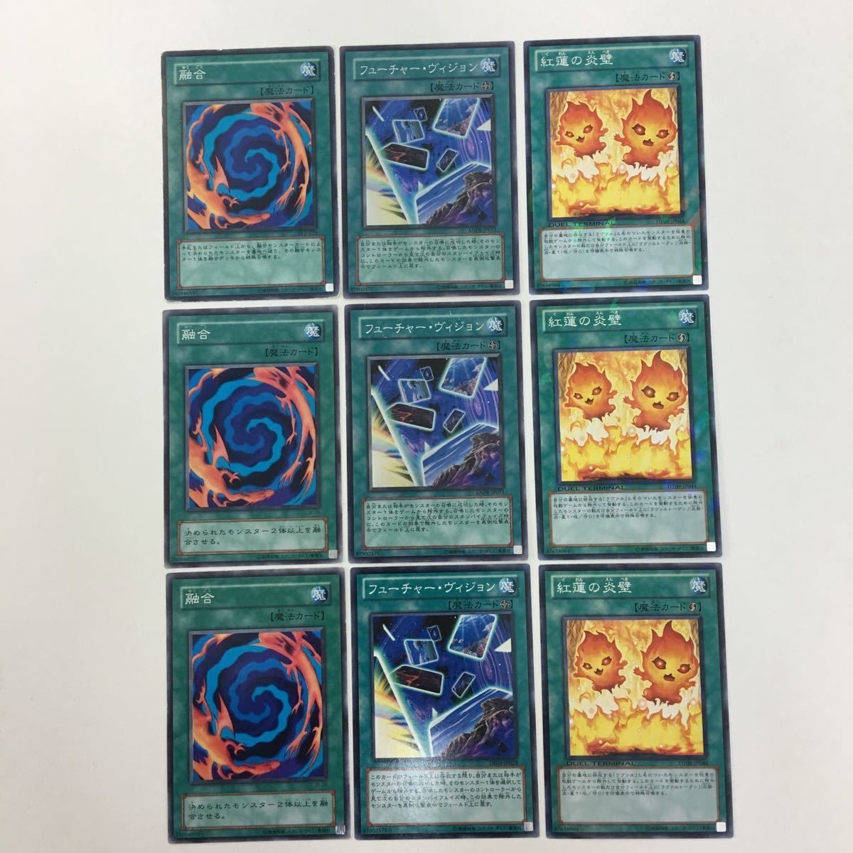 遊戯王 スーパーレア 融合 フューチャー・ヴィジョン 紅蓮の炎壁 カード まとめ