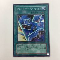 遊戯王 スーパーレア 融合 フューチャー・ヴィジョン 紅蓮の炎壁 カード まとめ サムネイル 5