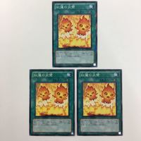 遊戯王 スーパーレア 融合 フューチャー・ヴィジョン 紅蓮の炎壁 カード まとめ サムネイル 6