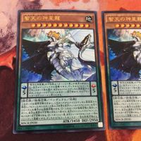 智天の神星龍 2枚 まとめ ウルトラレア 遊戯王 セフィラ・トーラ・グラマトン MACR-JP030 サムネイル 2