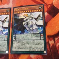 智天の神星龍 2枚 まとめ ウルトラレア 遊戯王 セフィラ・トーラ・グラマトン MACR-JP030 サムネイル 3