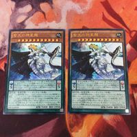 智天の神星龍 2枚 まとめ ウルトラレア 遊戯王 セフィラ・トーラ・グラマトン MACR-JP030