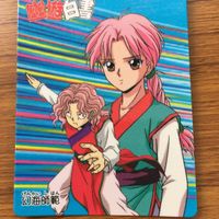 バンダイ バンプレカード 幽遊白書 まとめ 幻海 師範 柳沢 光成 城戸 亜沙斗 海藤 優 レア 16 サムネイル 2