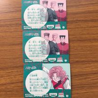 バンダイ バンプレカード 幽遊白書 まとめ 幻海 師範 柳沢 光成 城戸 亜沙斗 海藤 優 レア 16 サムネイル 5